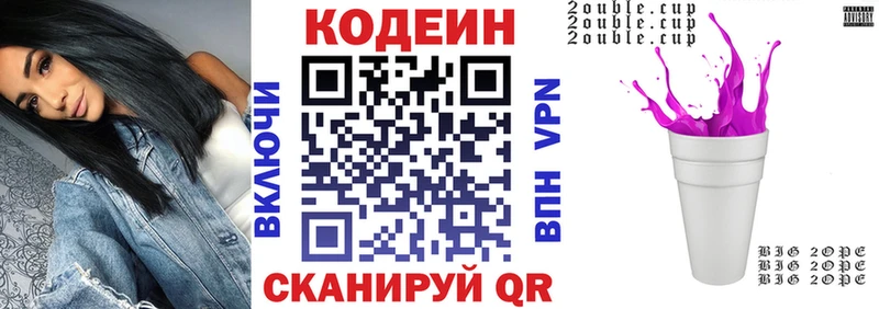 Кодеиновый сироп Lean Purple Drank  Мещовск 