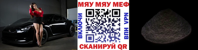 Меф мяу мяу  где купить наркоту  Мещовск 