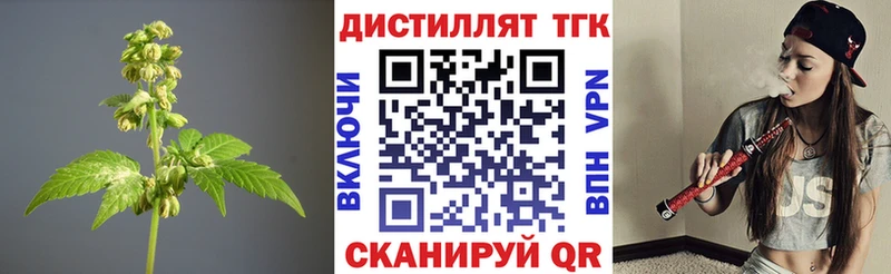 ТГК концентрат  Мещовск 
